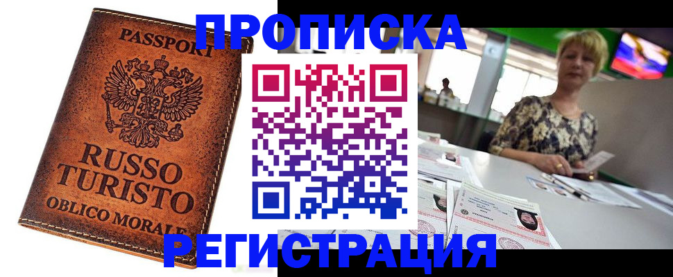 временная регистрация госуслуги в Слюдянке