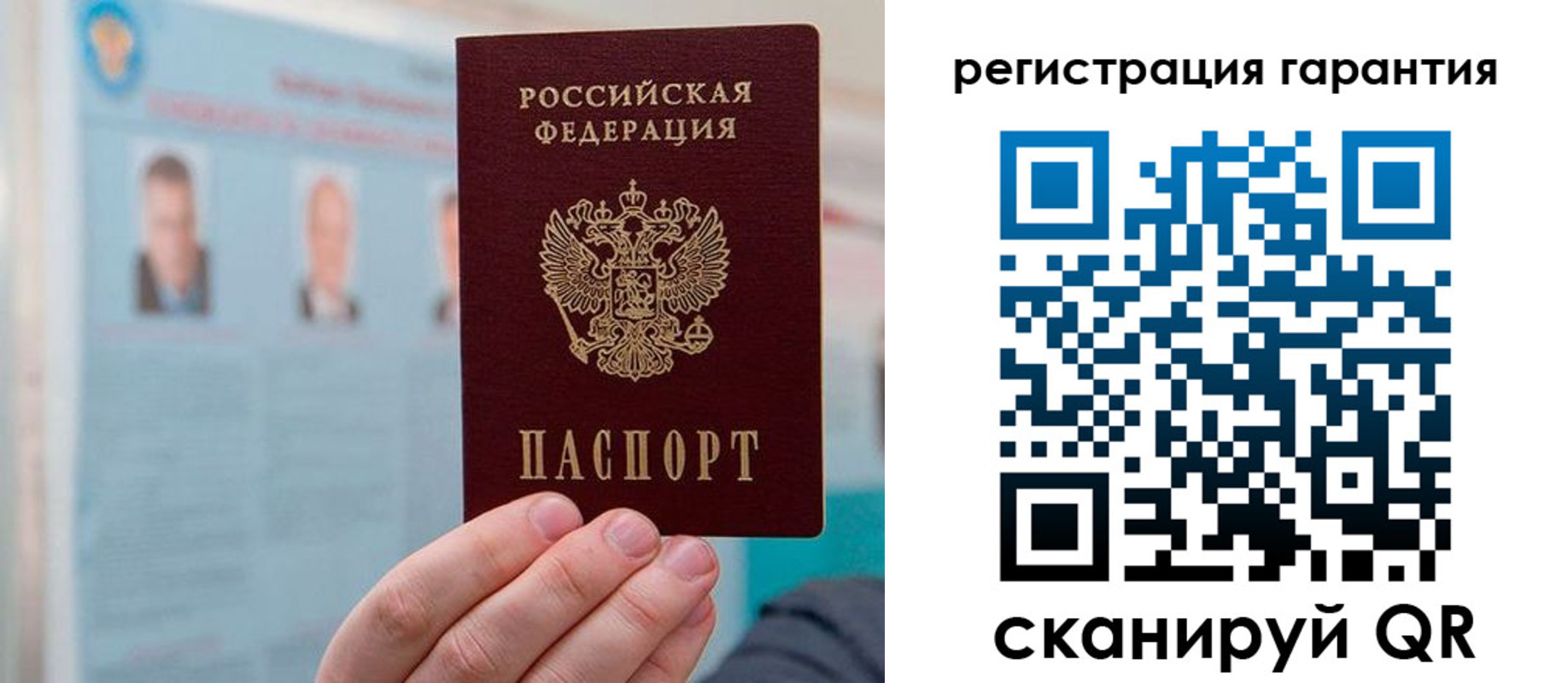 временная регистрация в квартире в Слюдянке