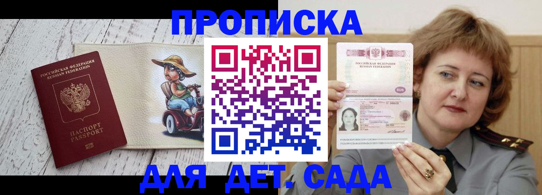 временная регистрация собственник в Слюдянке