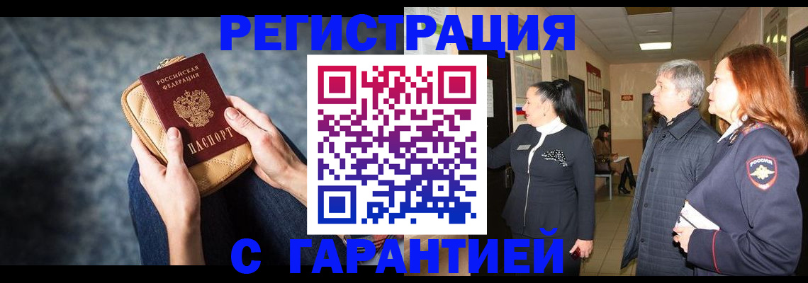 временная регистрация госуслуги в Слюдянке