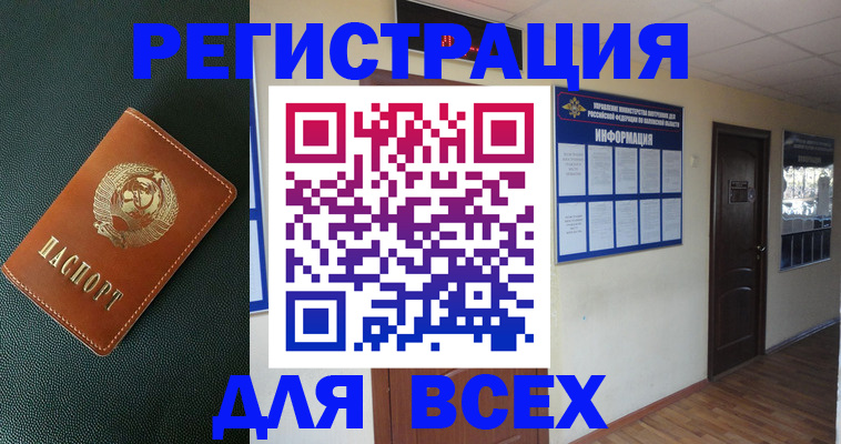 прописка для кредита в Слюдянке