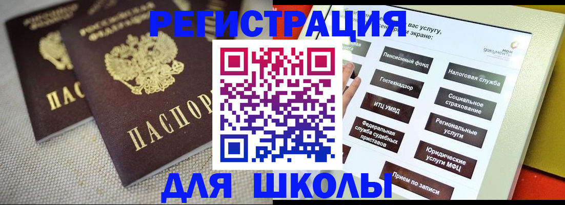 временная регистрация адрес в Слюдянке