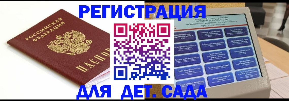 прописка паспорт в Слюдянке